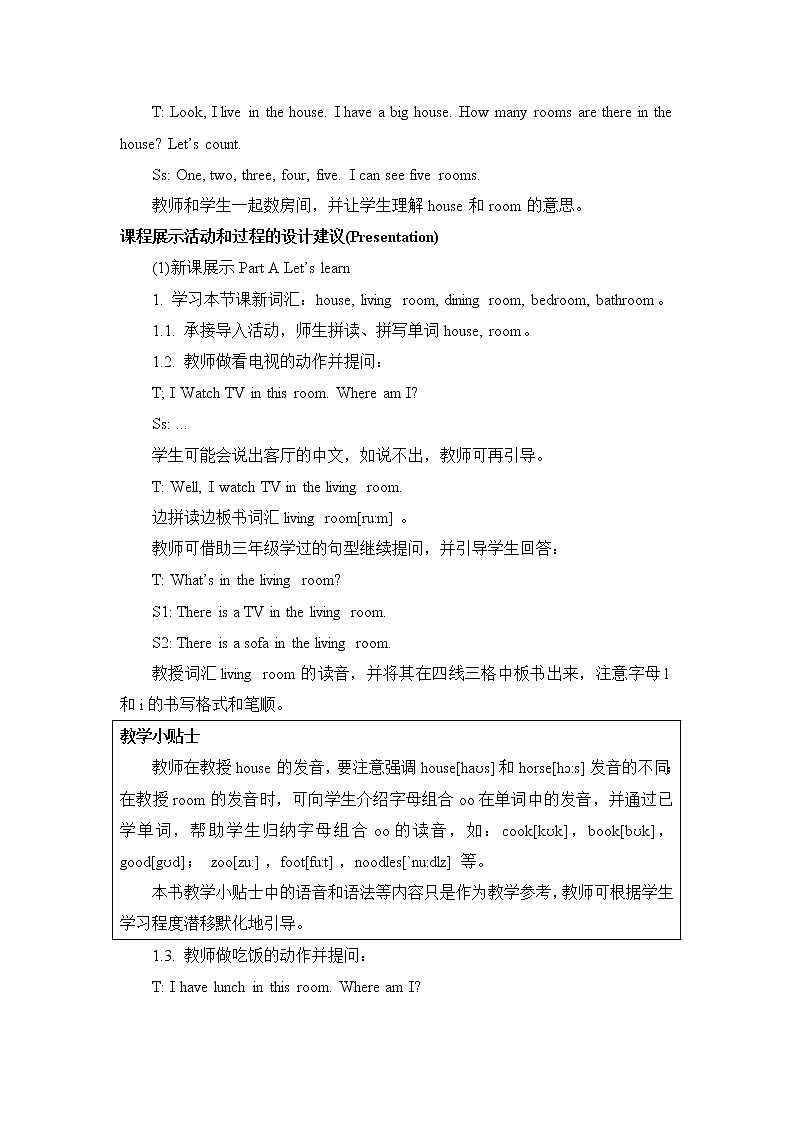 Unit1 Our new house 教案（含单元解读，共4课时）03