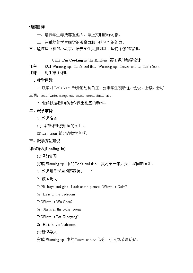 Unit 2 I’m Cooking in the Kitchen 教案第2页