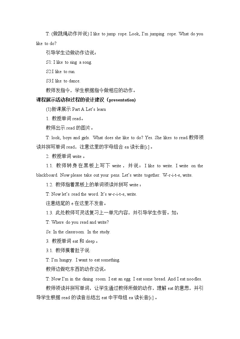 Unit 2 I’m Cooking in the Kitchen 教案第3页
