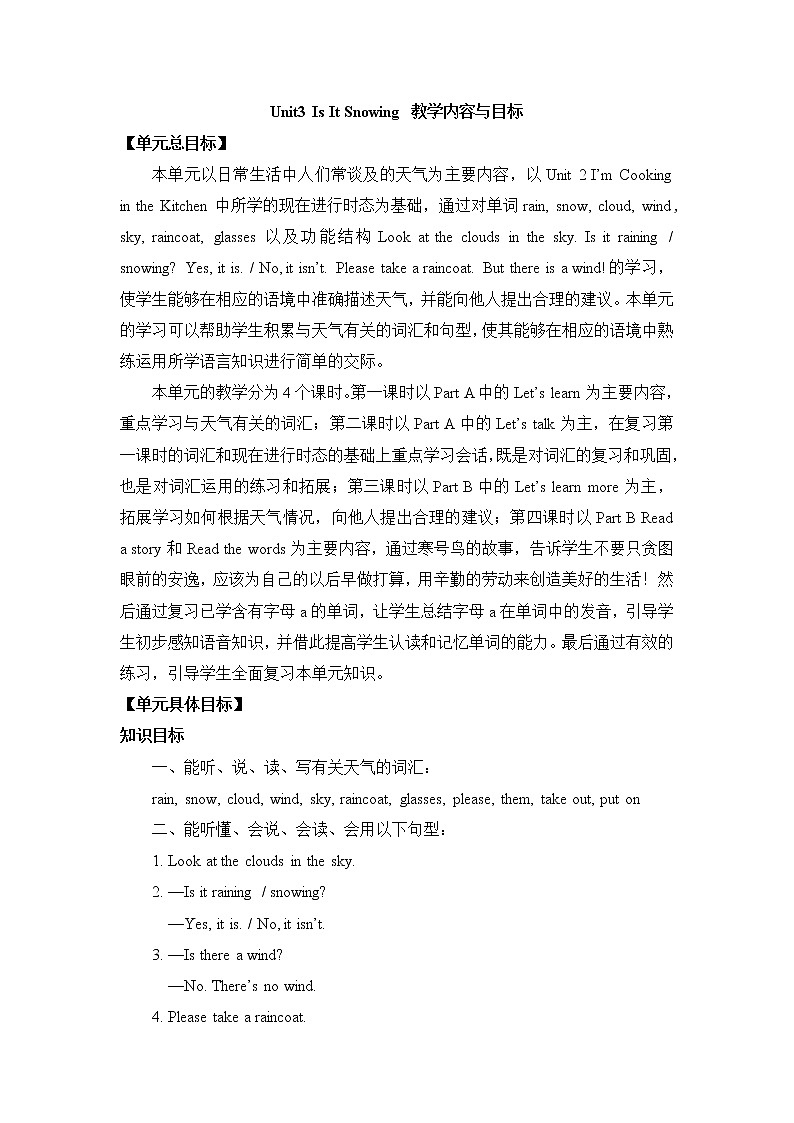 Unit 3 Is It Snowing  教案第1页