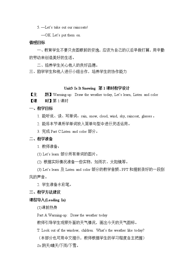 Unit 3 Is It Snowing  教案第2页