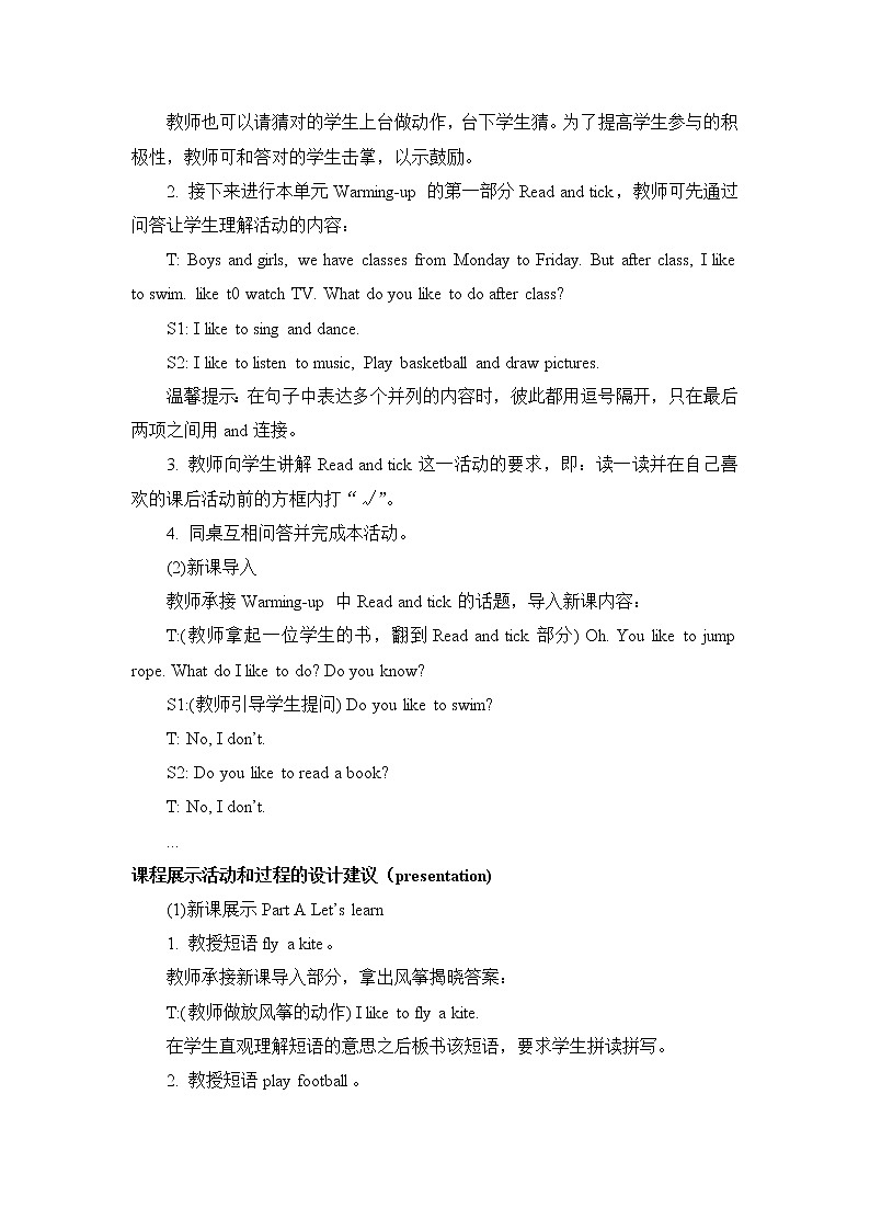 Unit 4 What Do You Do on Saturday  教案（（含单元解读，共4课时）03