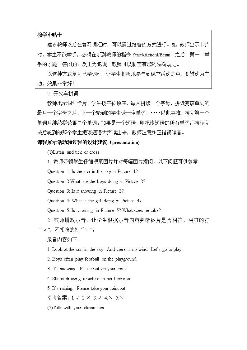 Revision 1 教案第3页