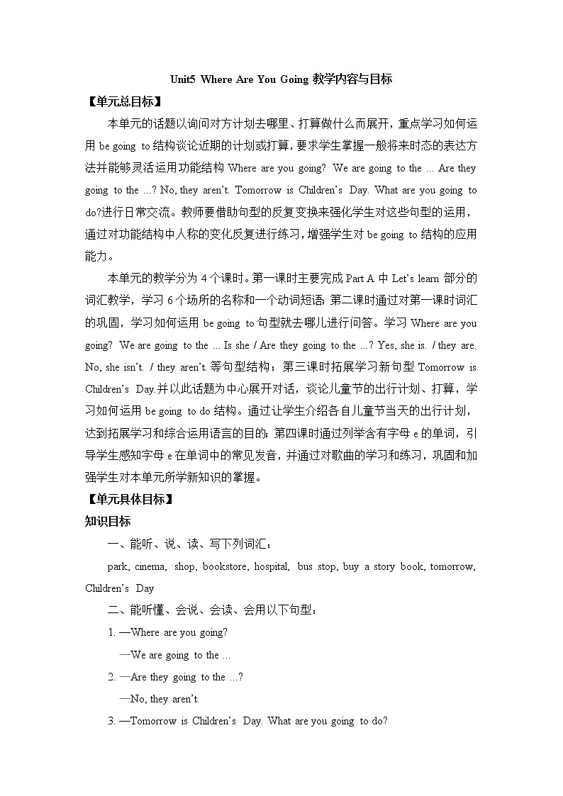 Unit 5 Where Are You Going 教案（4个课时）01