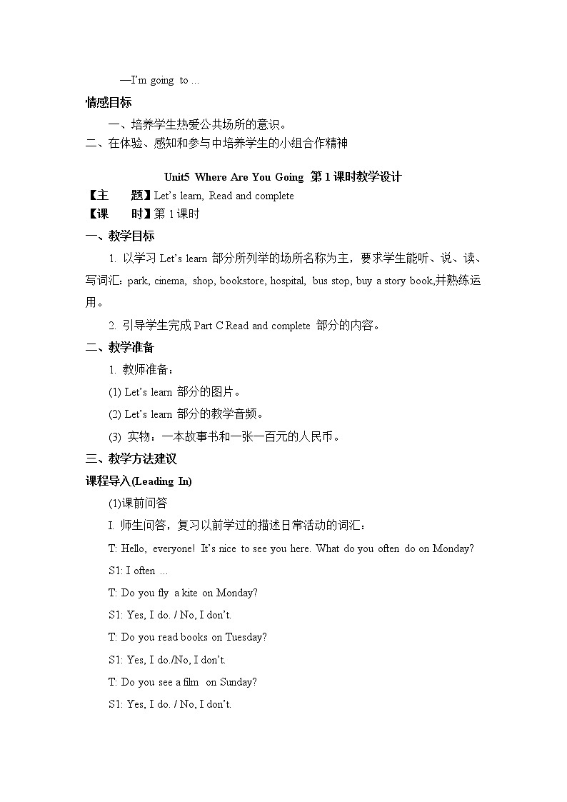 Unit 5 Where Are You Going 教案（4个课时）02