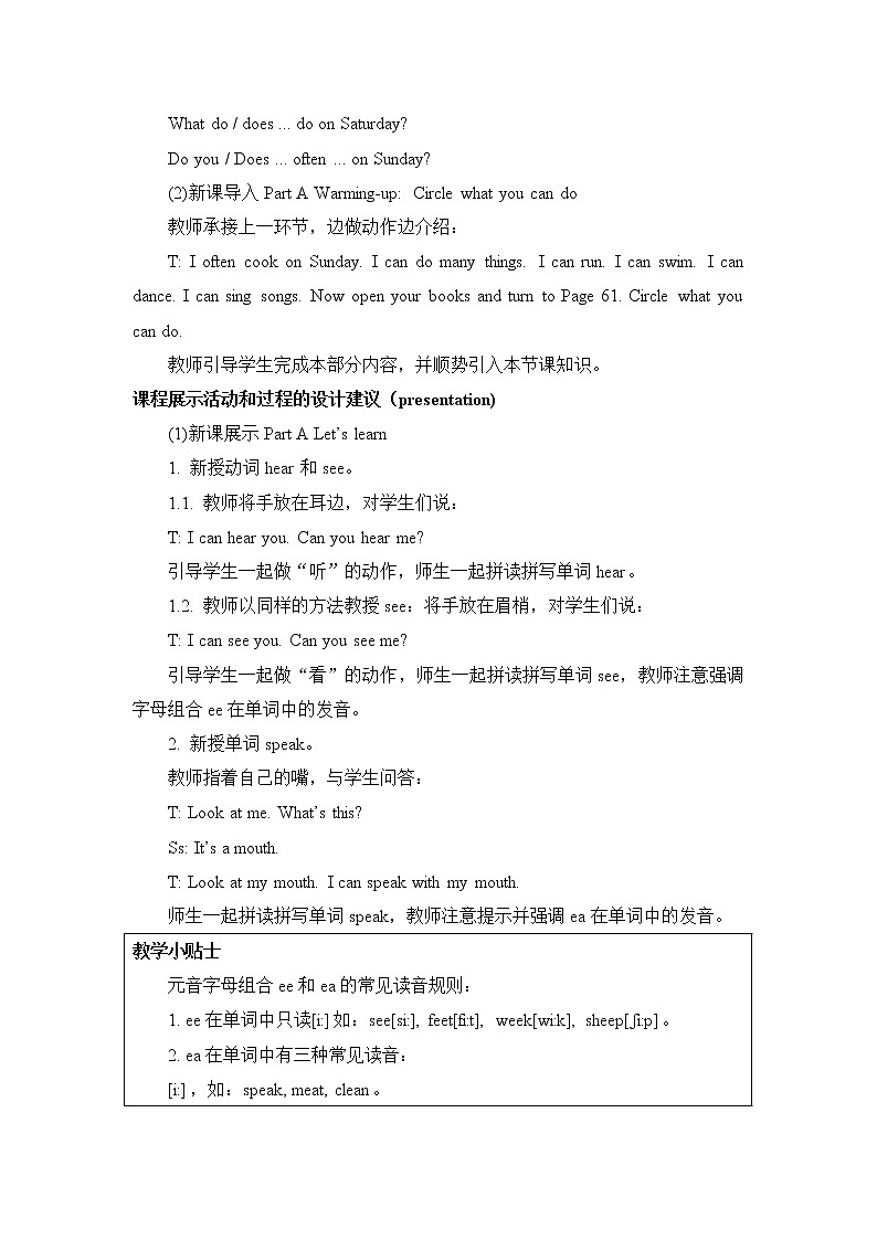 Unit 8 What Can You Do 教案（含单元解读，共4课时）03