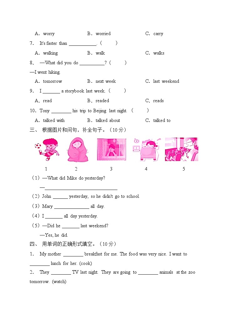 【单元综合】人教PEP版六年级英语下册第二单元测试卷（A卷含答案）第2页