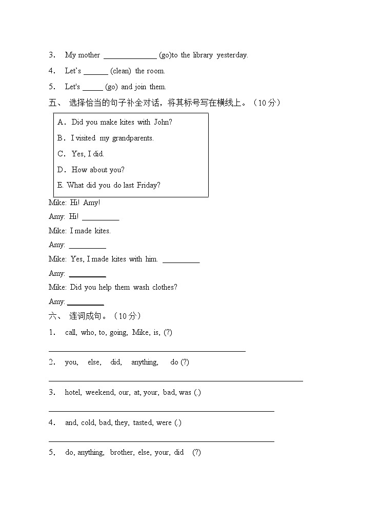 【单元综合】人教PEP版六年级英语下册第二单元测试卷（A卷含答案）第3页