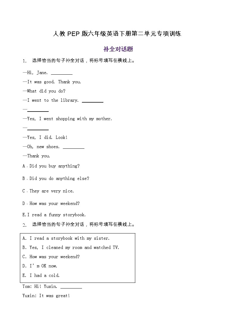 【专项集训】人教PEP版六年级英语下册第二单元补全对话题（含答案）第1页