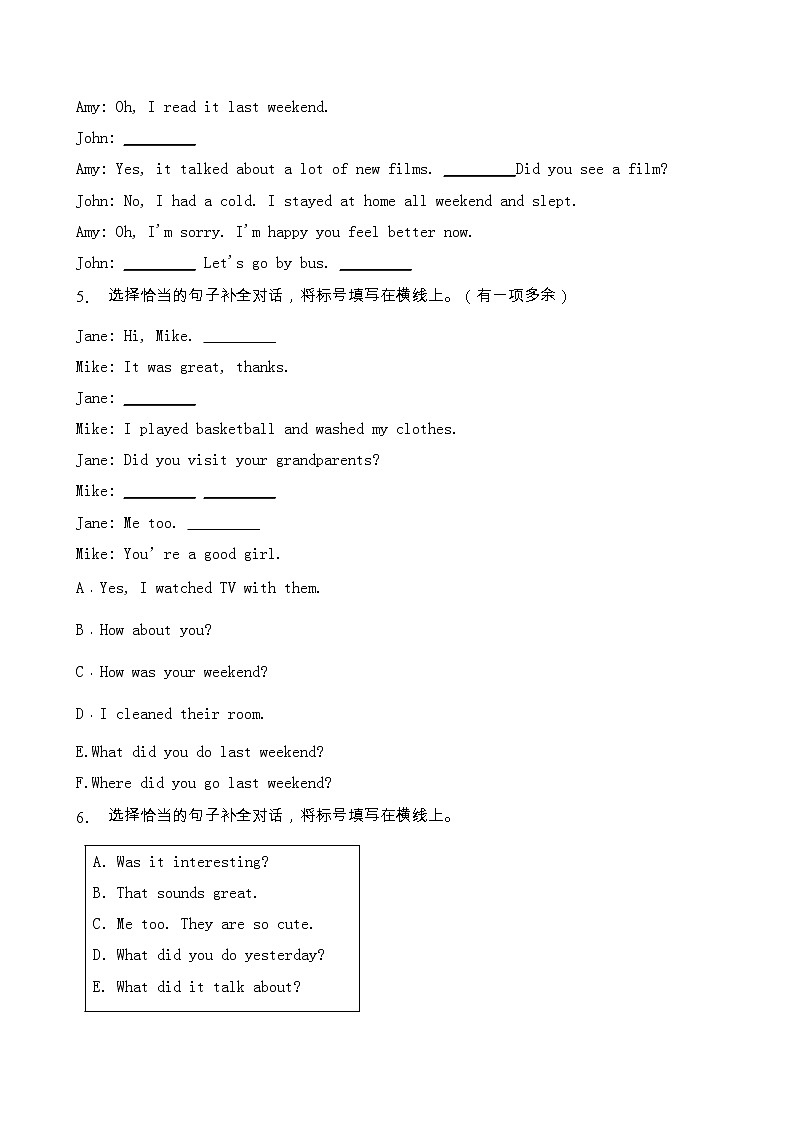 【专项集训】人教PEP版六年级英语下册第二单元补全对话题（含答案）第3页