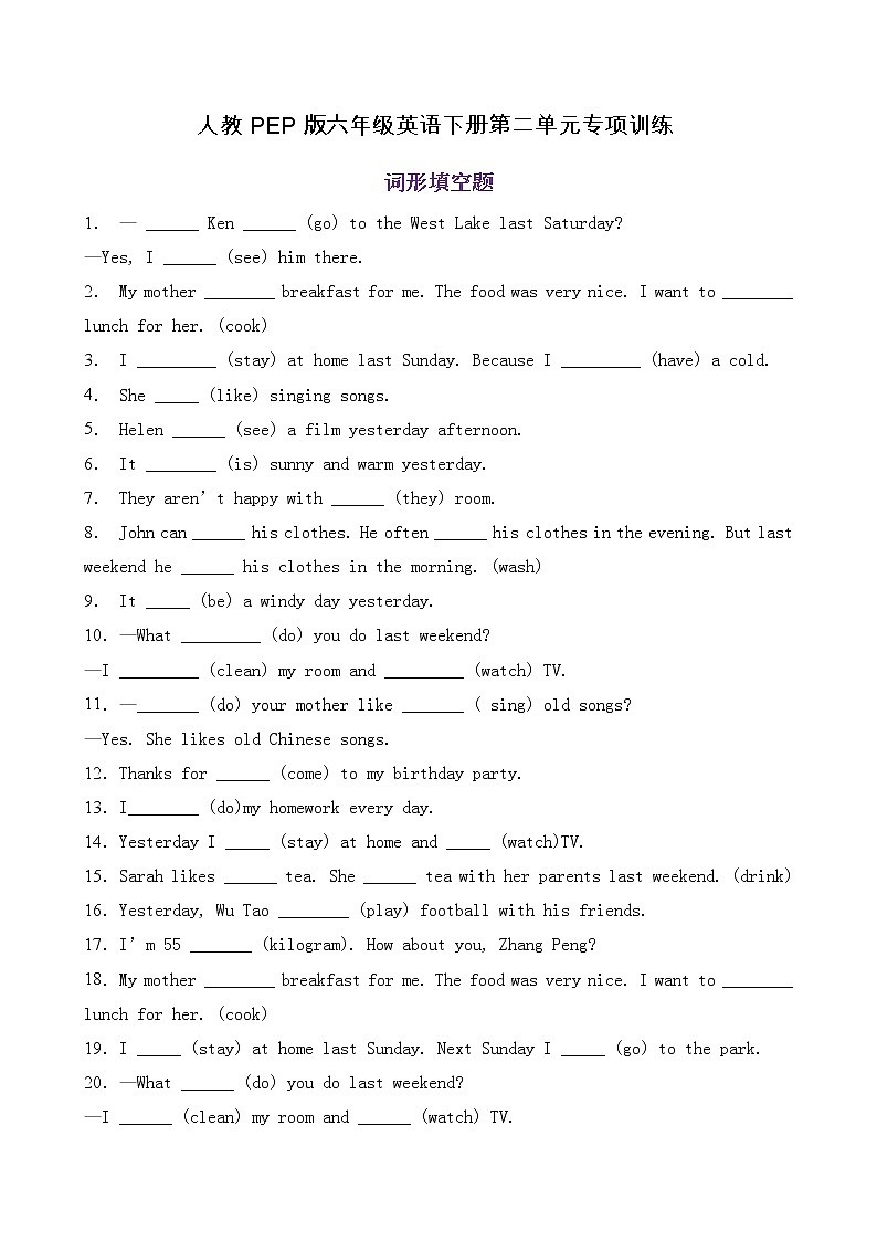 【专项集训】人教PEP版六年级英语下册第二单元词形填空题（含答案）第1页