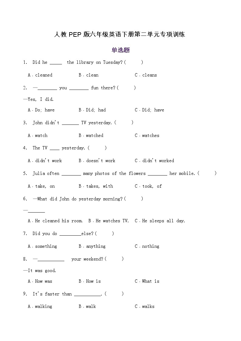 【专项集训】人教PEP版六年级英语下册第二单元单选题（含答案）第1页