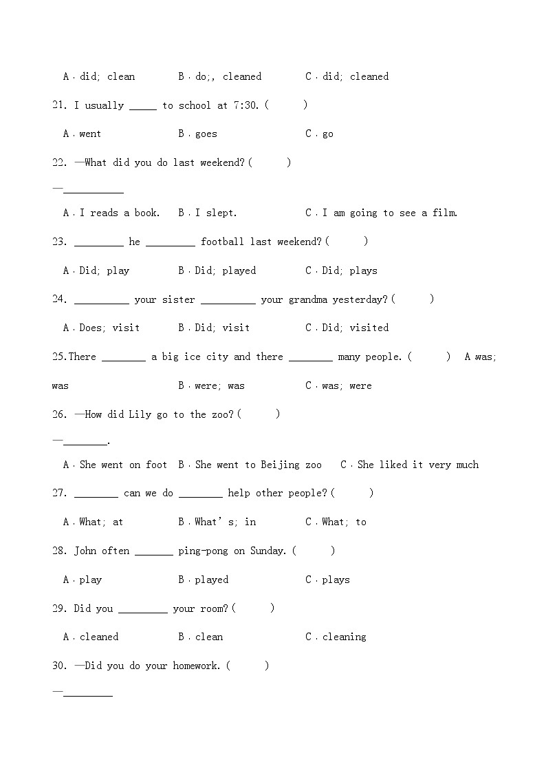 【专项集训】人教PEP版六年级英语下册第二单元单选题（含答案）第3页