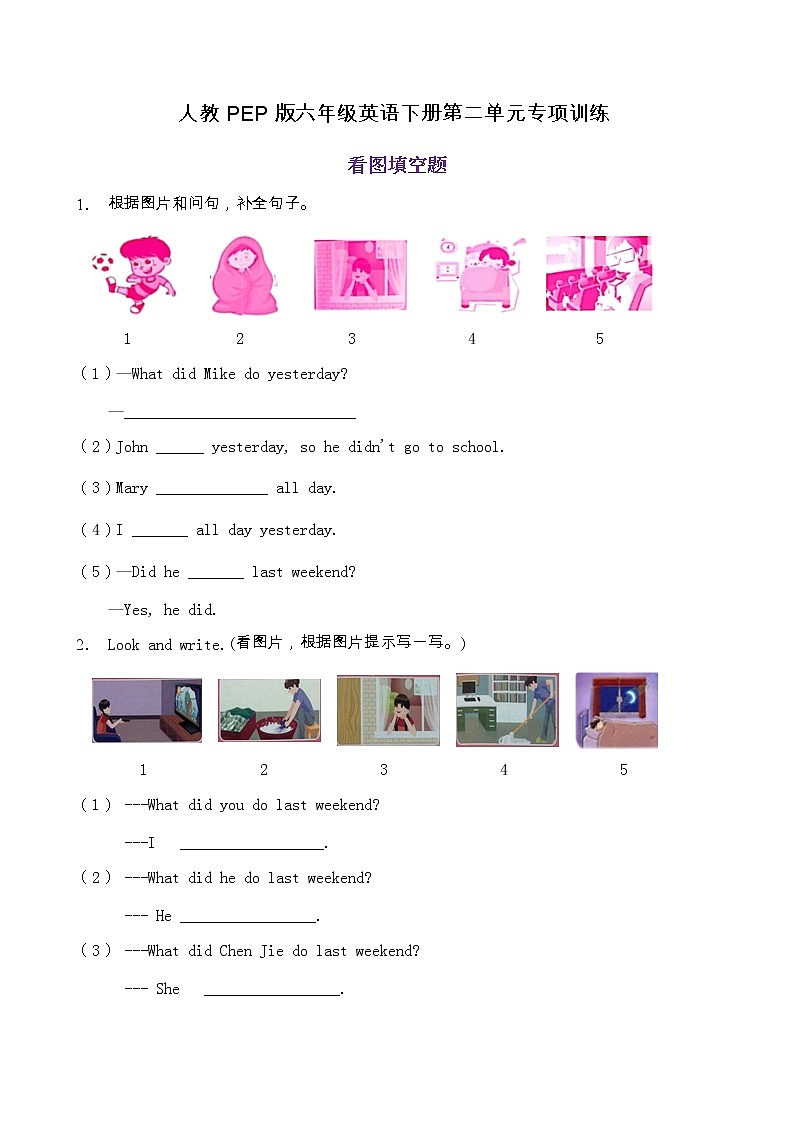 【专项集训】人教PEP版六年级英语下册第二单元看图填空题（含答案）第1页