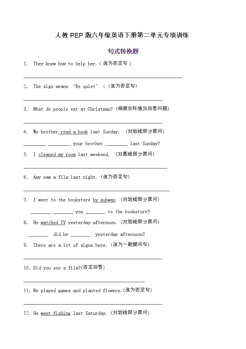 【专项集训】人教PEP版六年级英语下册第二单元句式转换题（含答案）第1页