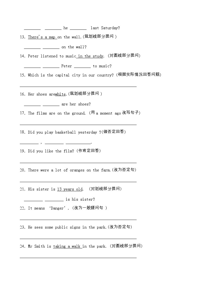 【专项集训】人教PEP版六年级英语下册第二单元句式转换题（含答案）第2页