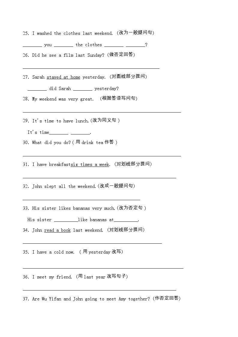 【专项集训】人教PEP版六年级英语下册第二单元句式转换题（含答案）第3页