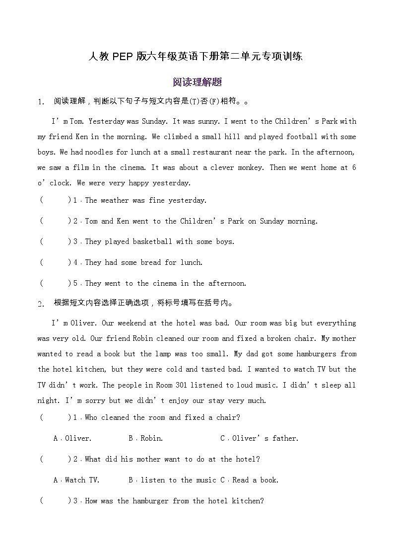 【专项集训】人教PEP版六年级英语下册第二单元阅读理解题（含答案）第1页
