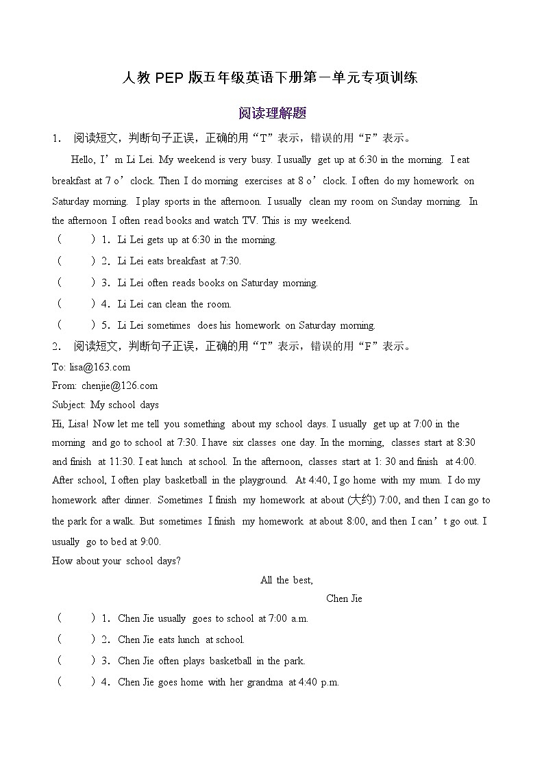 【专项集训】人教PEP版五年级英语下册第一单元阅读理解题（含答案）第1页