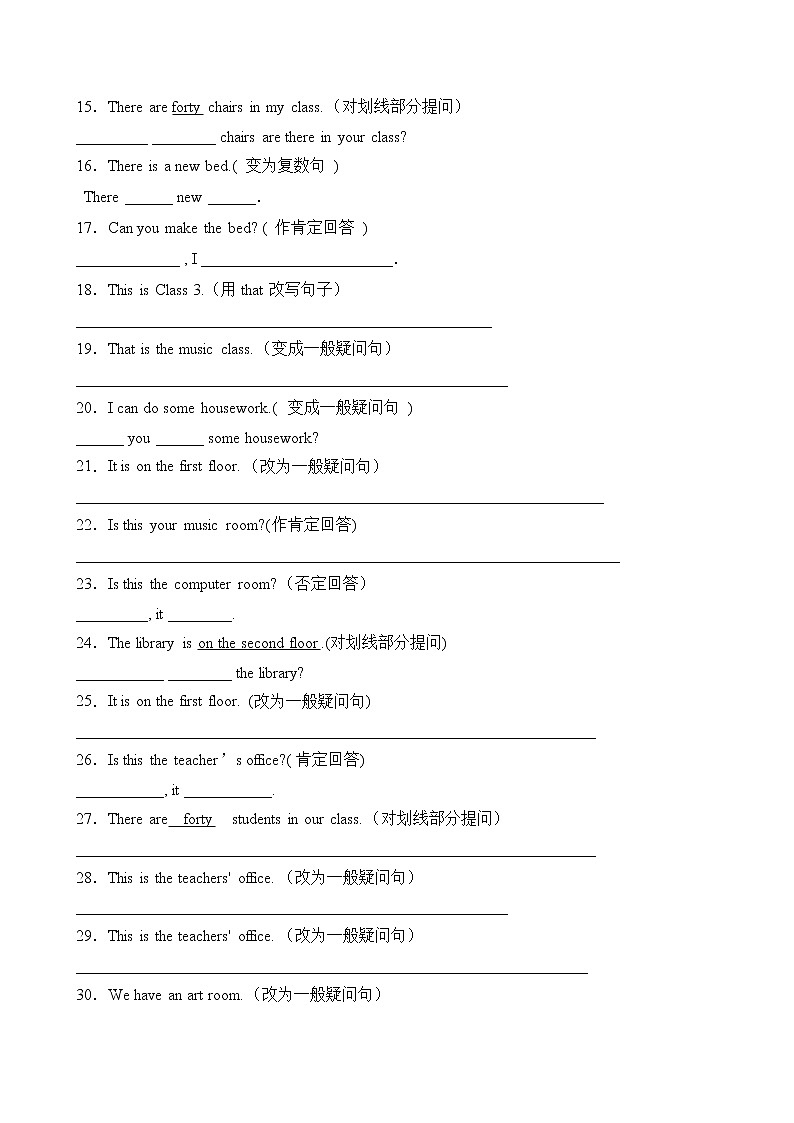 【专项集训】人教PEP版四年级英语下册第一单元句式转换题（含答案）第2页
