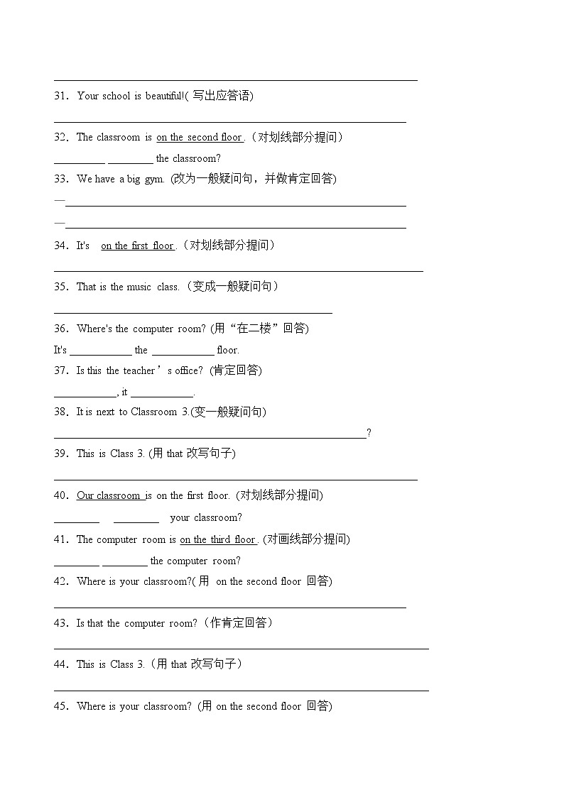【专项集训】人教PEP版四年级英语下册第一单元句式转换题（含答案）第3页