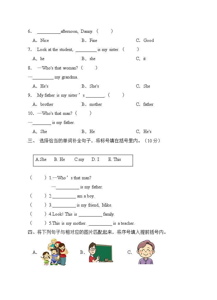 【单元综合】人教PEP版三年级英语下册第二单元测试卷（B卷含答案）第2页