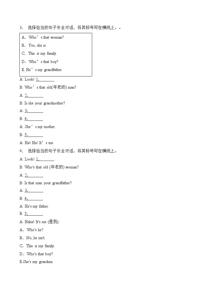 【专项集训】人教PEP版三年级英语下册第二单元补全对话题（含答案）第2页
