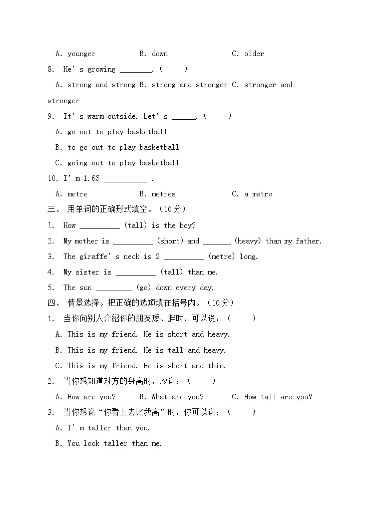 【单元综合】人教PEP版六年级英语下册第一单元测试卷（A卷含答案）第2页