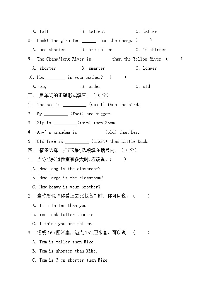 【单元综合】人教PEP版六年级英语下册第一单元测试卷（B卷含答案）第2页