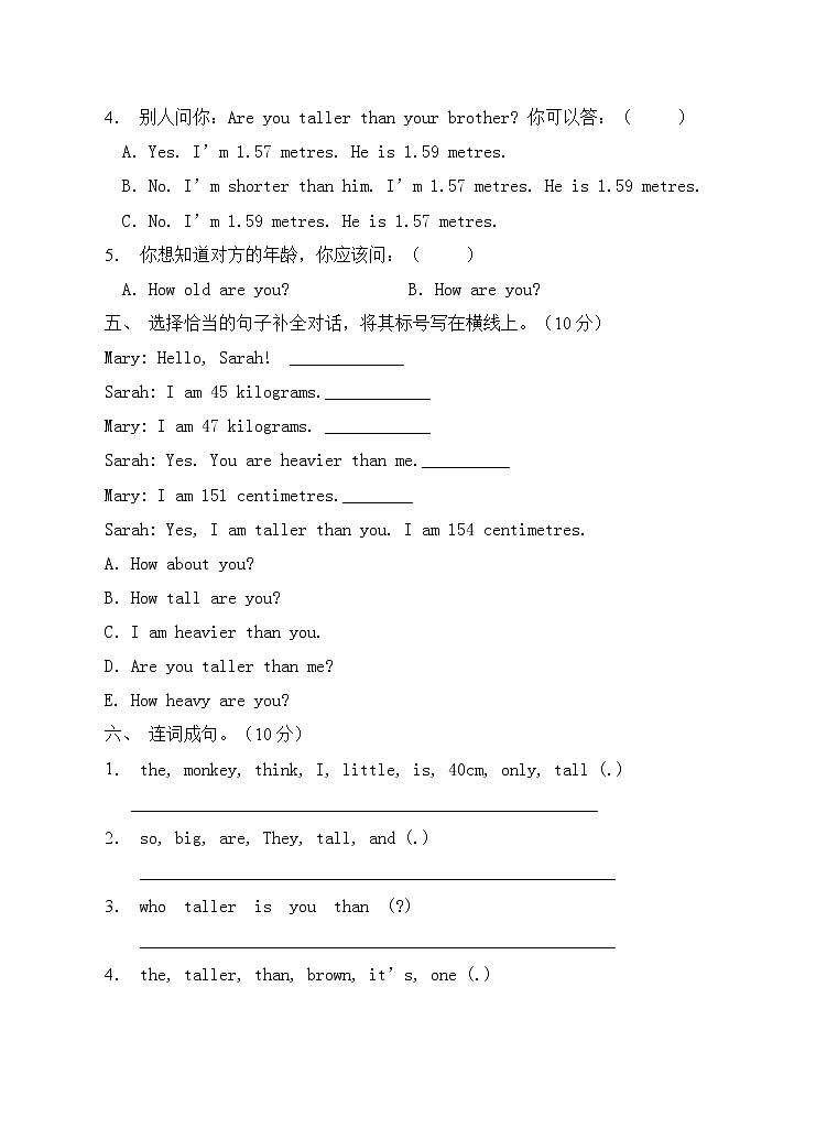 【单元综合】人教PEP版六年级英语下册第一单元测试卷（B卷含答案）第3页