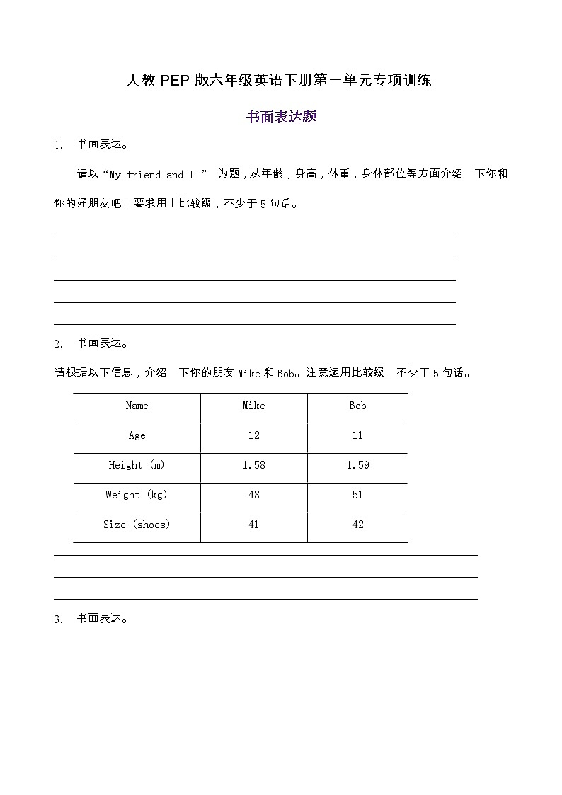 【专项集训】人教PEP版六年级英语下册第一单元书面表达题（含答案）第1页