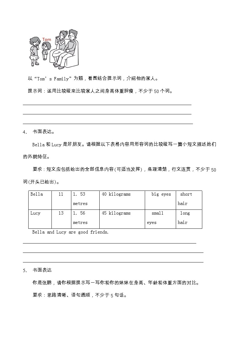 【专项集训】人教PEP版六年级英语下册第一单元书面表达题（含答案）第2页