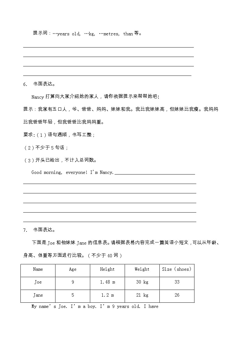 【专项集训】人教PEP版六年级英语下册第一单元书面表达题（含答案）第3页
