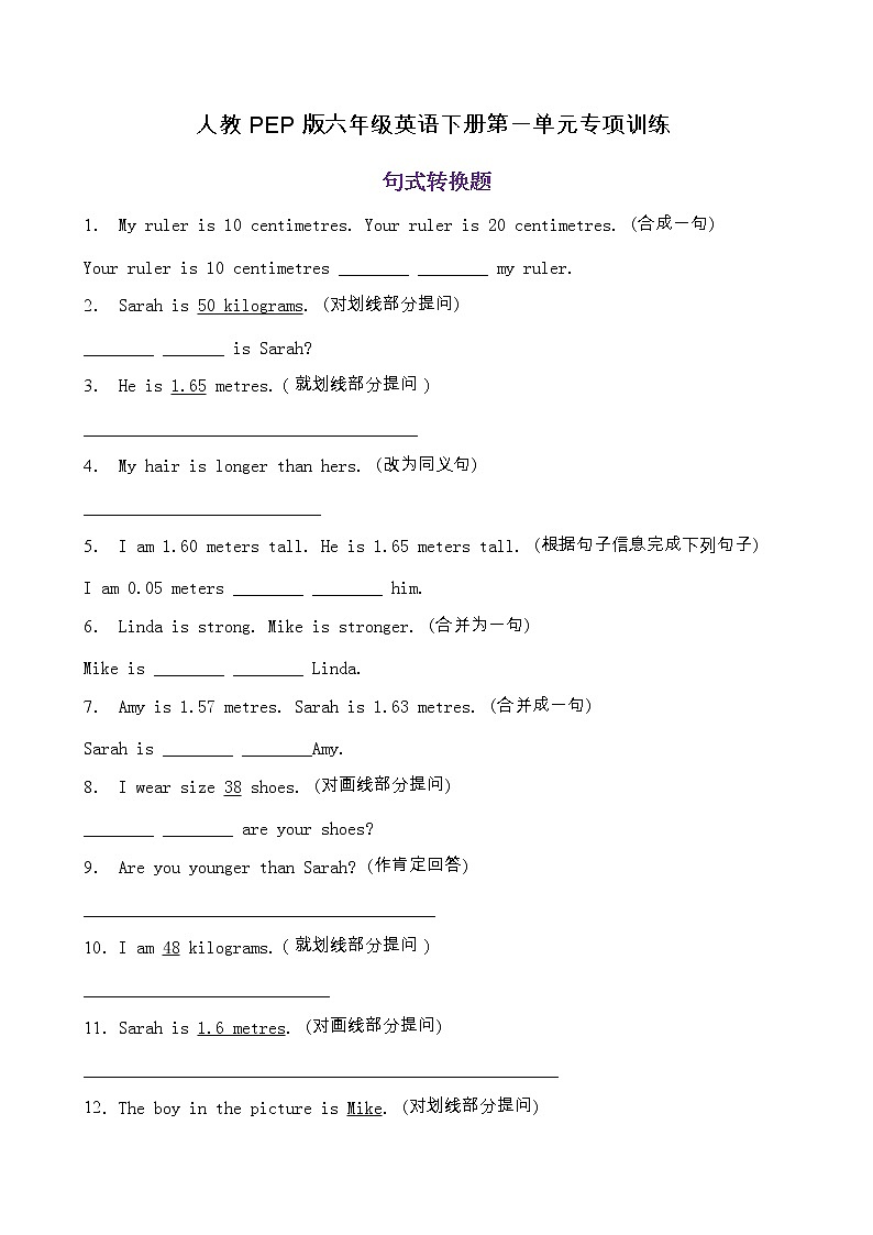【专项集训】人教PEP版六年级英语下册第一单元句式转换题（含答案）第1页