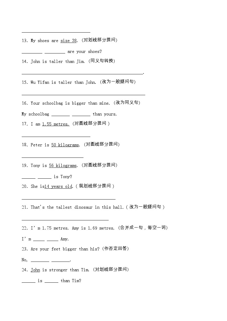 【专项集训】人教PEP版六年级英语下册第一单元句式转换题（含答案）第2页