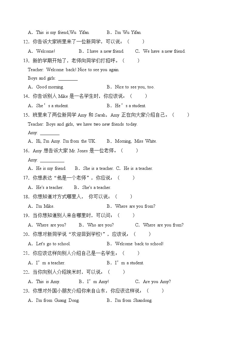【专项集训】人教PEP版三年级英语下册第一单元情景选择题（含答案）第2页