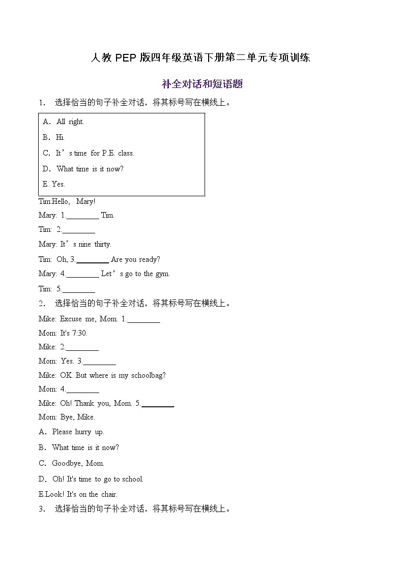 【专项集训】人教PEP版四年级英语下册第二单元补全对话题（含答案）第1页