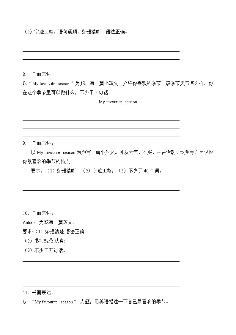 【专项集训】人教PEP版五年级英语下册第二单元书面表达题（含答案）03