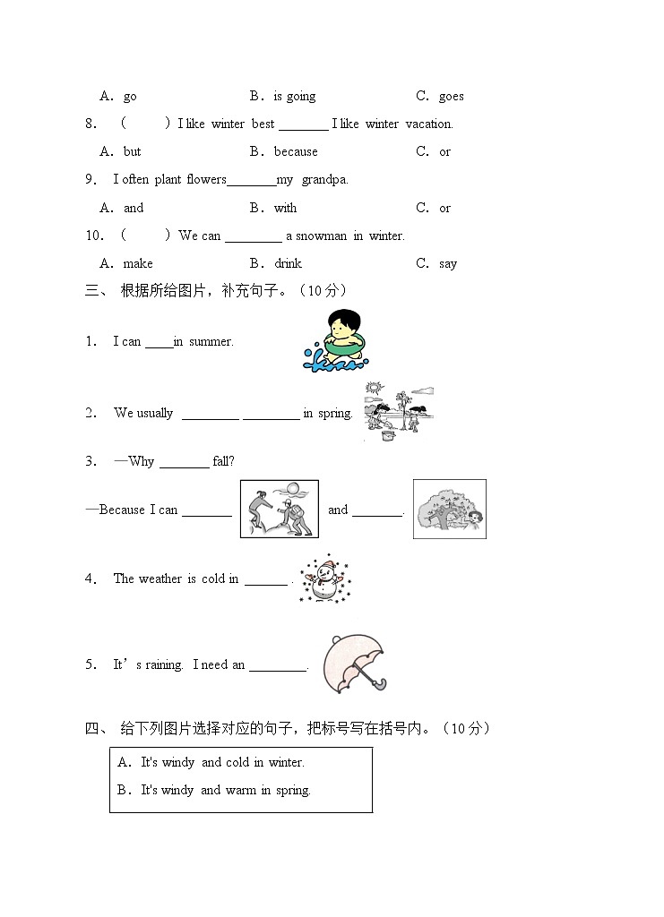 【单元综合】人教PEP版五年级英语下册第二单元测试卷（B卷含答案）第2页