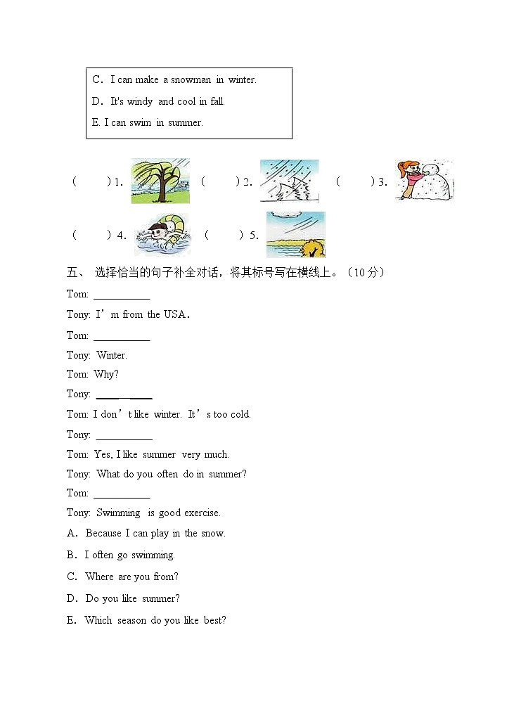 【单元综合】人教PEP版五年级英语下册第二单元测试卷（B卷含答案）第3页