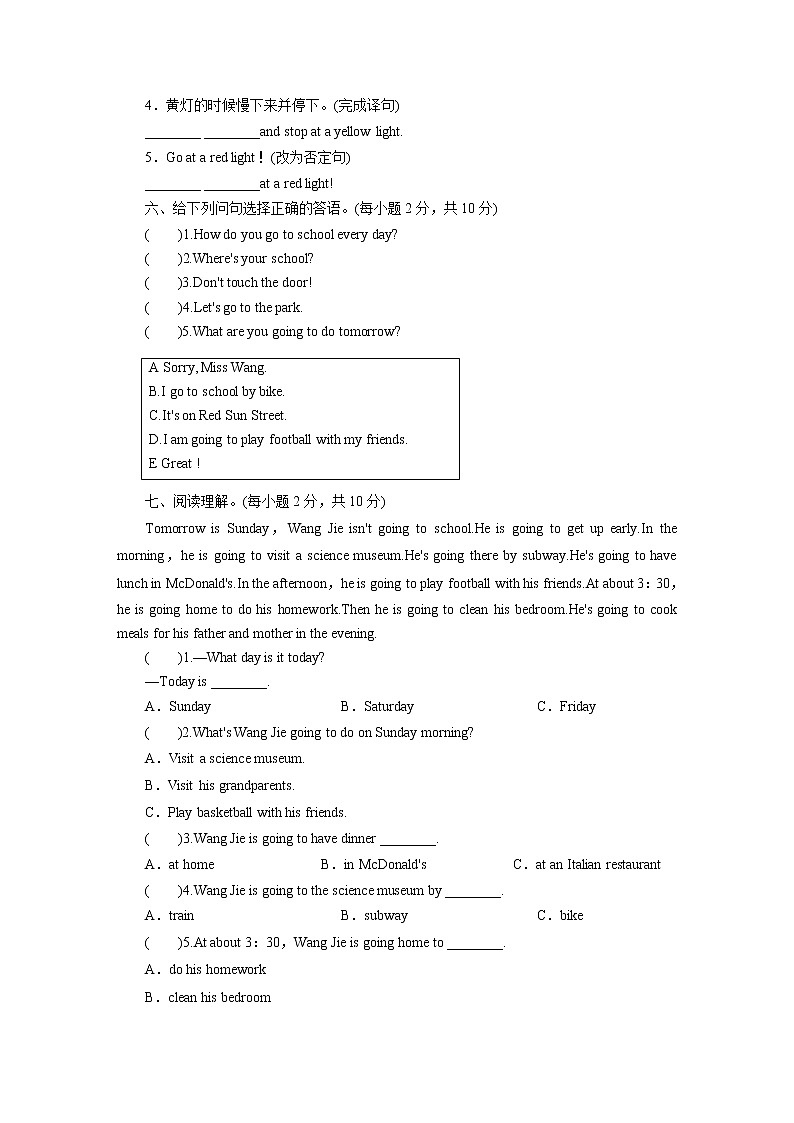 人教英语六年级上册 Recycle 1 Period 2 PPT课件+教案03