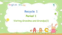 人教版 (PEP)六年级上册Recycle 1教学演示ppt课件