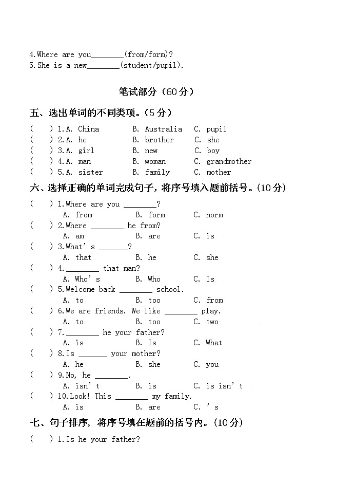 三年级英语月考一（下册）练习题第2页