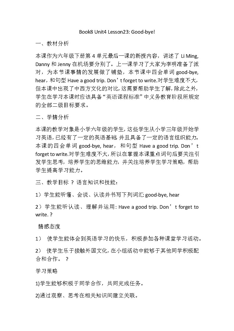 冀教版（三年级起点）Unit4Lesson23Good-bye!（教案） 英语六年级英语下册01