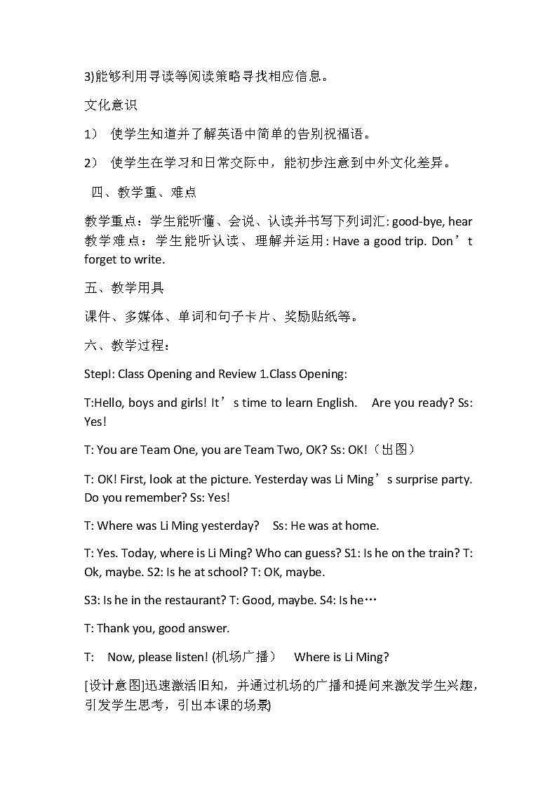 冀教版（三年级起点）Unit4Lesson23Good-bye!（教案） 英语六年级英语下册02