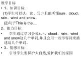 冀教版（三年级起点）Unit2Lesson10RainandSun（课件）英语四年级下册
