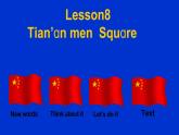 冀教版（三年級(jí)起點(diǎn)）Unit2Lesson8Tiɑn’ɑnmenSquɑre（課件） 英語(yǔ)五年級(jí)下冊(cè)