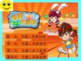冀教版（三年級起點）Unit3Lesson16HowDoYouGotoSchool？（課件） 英語四年級下冊