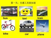 冀教版（三年級起點）Unit3Lesson16HowDoYouGotoSchool？（課件） 英語四年級下冊