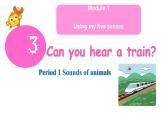 牛津上海版（深圳用）二年級(jí) 下冊(cè)Unit 3 Can you hear a train（第1課時(shí)）課件